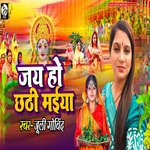 Jay Ho Chhathi Maiya