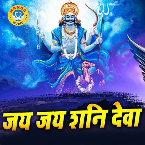 Jay Jay Shani Deva