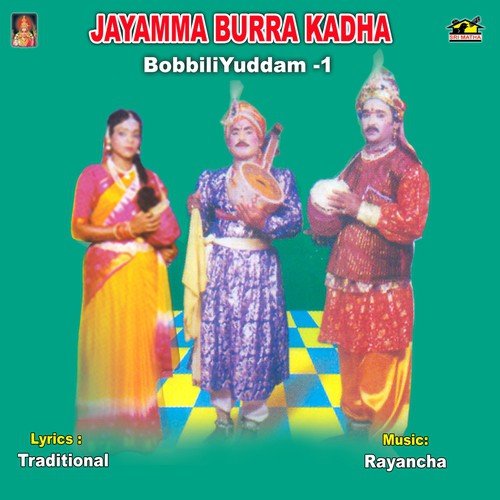 Jayamma Burra Kadha Bobbili Yuddam - 1