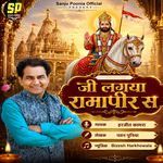 Jee Lagya Ramapeer S