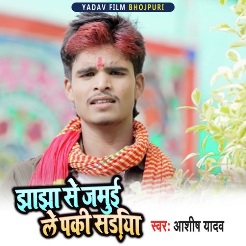 Jhajha Se Jamui Le Pakki Sadiya
