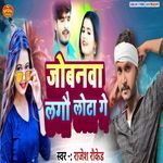 Jowanwa Lagou Lota Ge