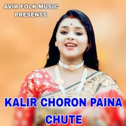 KALIR CHORON PAINA CHUTE
