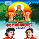 KUNKU LAVTE KALLUBAICH