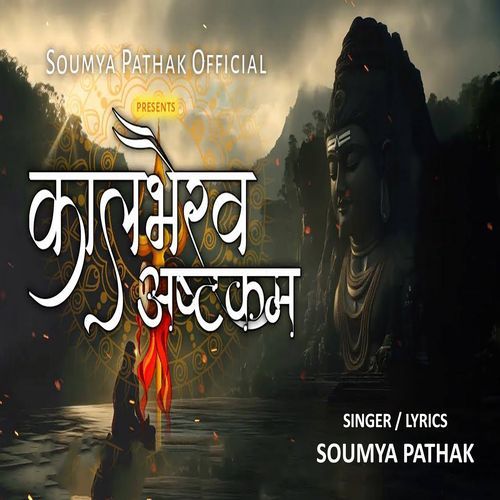 Kaal Bhairav Ashtakam
