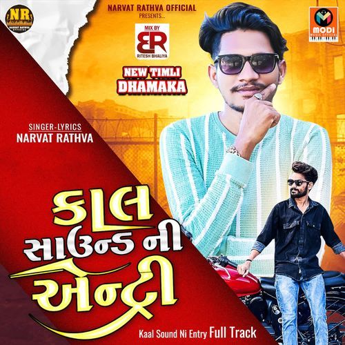 Kaal Sound Ni Entry Full Track