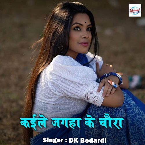 Kaile Jagha Ke Chhaura