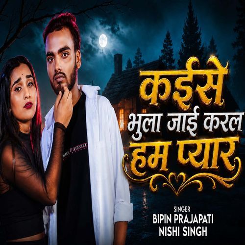 Kaise Bhula Jai Karal Hum Pyar