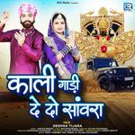 Kali Gadi De Do Sanwra