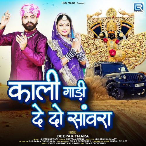 Kali Gadi De Do Sanwra