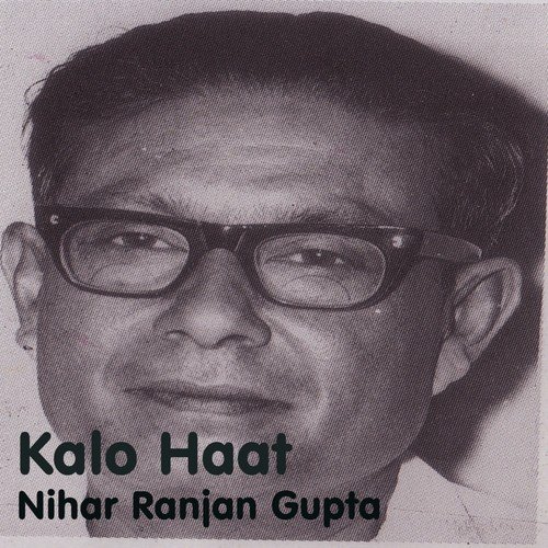 Kalo Haat - By Nihar Ranjan Gupta (Shruti Natak) (Bengali Story)