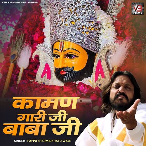 Kaman Gari Ji Baba Ji