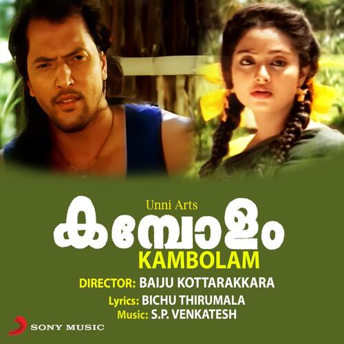 Kambolam (Original Motion Picture Soundtrack)