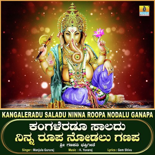 Kangaleradu Saladu Ninna Roopa Nodalu Ganapa - Single