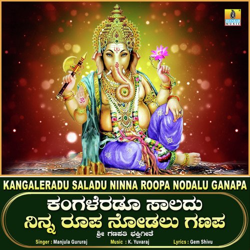 Kangaleradu Saladu Ninna Roopa Nodalu Ganapa