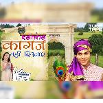 Kanha Kagaz Nahin Dikhaye