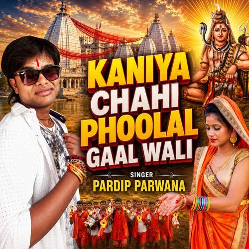 Kaniya Chahi Foolal Gaal Wali