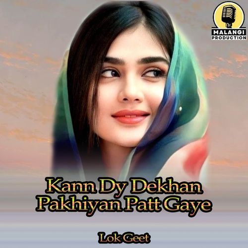 Kann Dy Dekhan Pakhiyan Patt Gaye