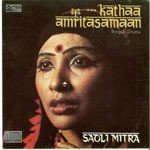 Kathaa Amritasamaan