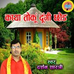 Kaya Tonkoo Doongi  Chhod