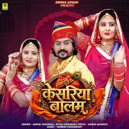 Kesariya Balam