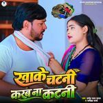 Khake Chatani Karab Na Katani