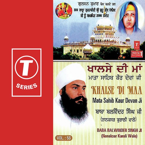 Khalse Di Maa-Mata Sahib Kaur Devan Ji (Vol. 56)