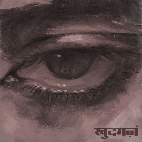 Khudgarz