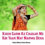 Khun Garm Ke Chakar Me Koi Yaar Mat Marwa Dena