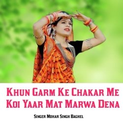 Khun Garm Ke Chakar Me Koi Yaar Mat Marwa Dena