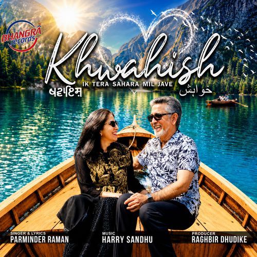 Khwahish