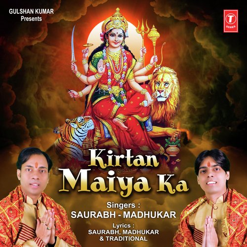 Kirtan Maiya Ka