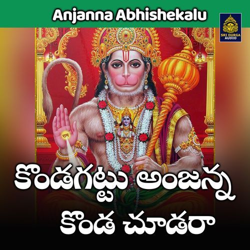 Kondagattu Anjana Konda Chudara (Anjanna Abhishekalu)