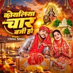 Koyaliya Char Baji Ho