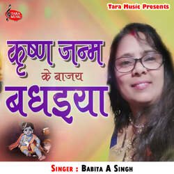 Krishna Janam Ke Bajay Badhaiya-CR5eVy18T0Q