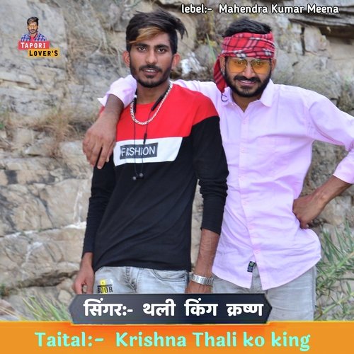 Krishna Thali Ko King