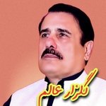 La Kale Me Dilbar Talai Dai