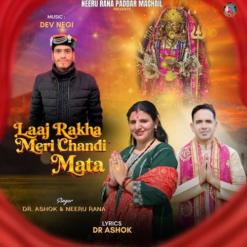 Laaj Rakha Meri Chandi Mata