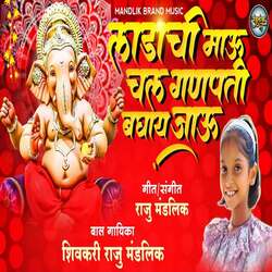 Ladachi Mau Chal Ganpati Baghay Jau-SRgIQBNKT38