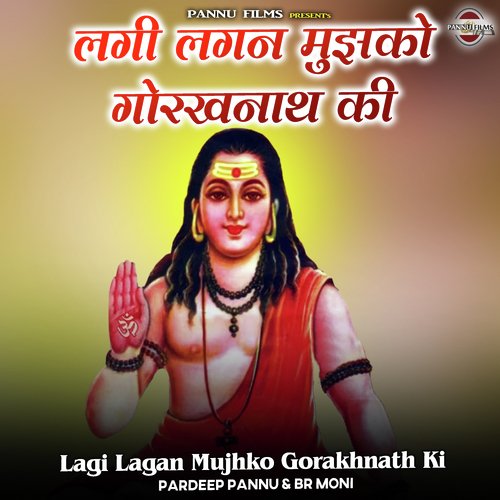 Lagi Lagan Mujhko Gorakhnath Ki