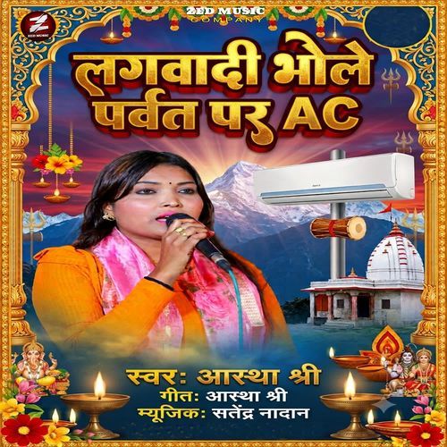Lagwadi Bhole Parwat Par AC
