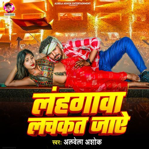 Lahngawa Lachkat Jaye