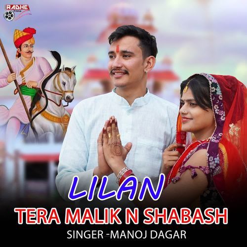 Lilan tera malik n shabash