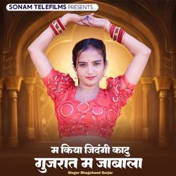 M Kiya Jindiki Katu Gujarat Me Jabala