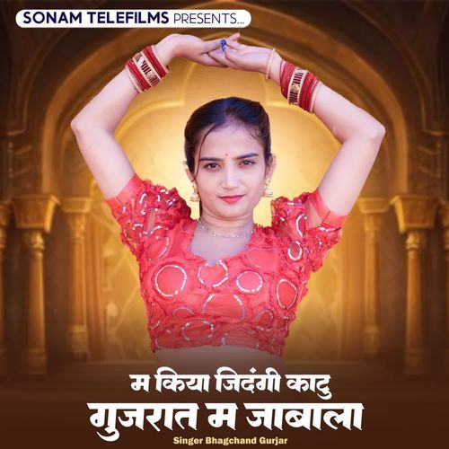 M Kiya Jindiki Katu Gujarat Me Jabala