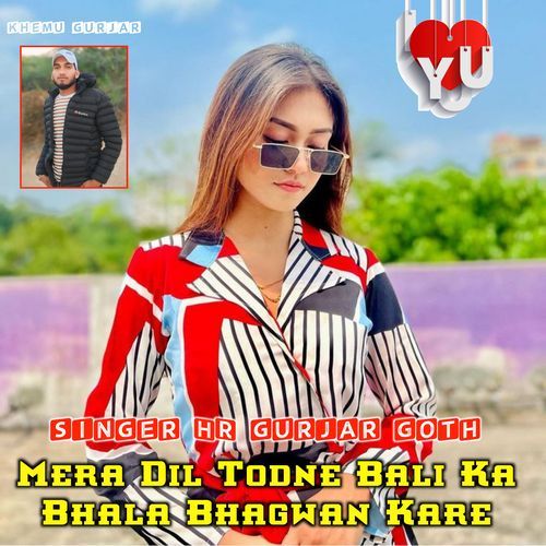 MERA DIL TODNE BALI KA BHALA BHAGWAN KARE