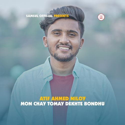 MON CHAY TOMAY DEKHTE BONDHU