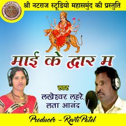 Maai Ke Dwar Ma (Chhattisgarhi Jas Geet)-Ix86QwRHdms