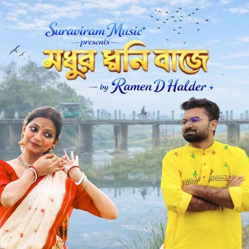 Madhuro Dhwani Baje