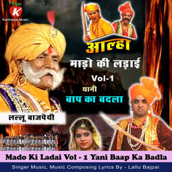 Mado Ki Ladai Vol - 1 Yani Baap Ka Badla-GCAgVDUDTVU